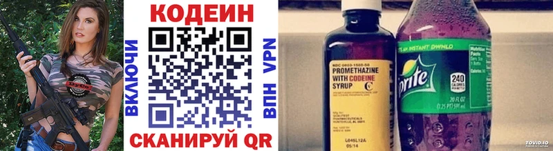 Codein напиток Lean (лин)  мориарти состав  Новороссийск 