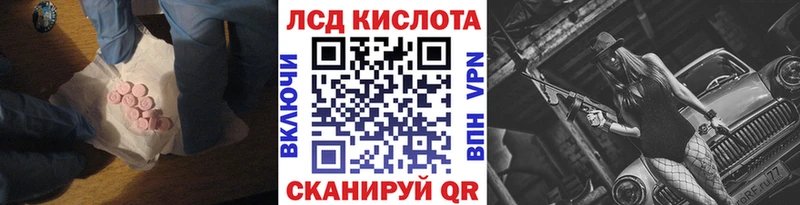 ЛСД экстази кислота  кракен ссылки  Новороссийск 