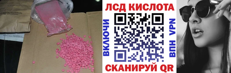 ЛСД экстази кислота Новороссийск
