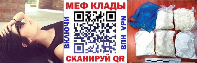 купить наркотик  omg сайт  нарко площадка официальный сайт  Новороссийск  МЕФ mephedrone 