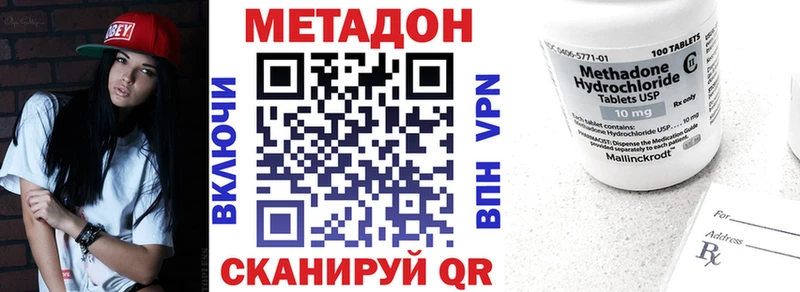 наркошоп  Новороссийск  МЕТАДОН methadone 