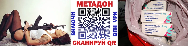 МЕТАДОН methadone Новороссийск